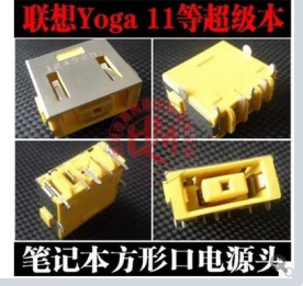适用联想 超级本 笔记本 方口 电源接口 显示器充电插座头D67