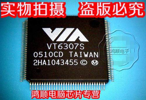 集成电路VT6307S全新