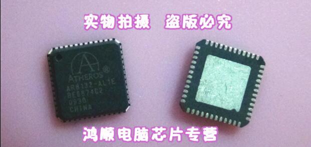 皇冠  AR8132-AL1E AR8132L-AL1E 现货 一个起拍4元