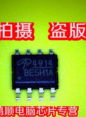 三皇冠 AO4914 现货库存 一个起拍 .发货！！！