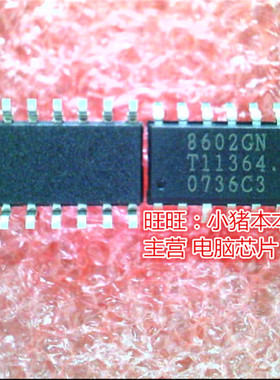 鸿顺电子 OZ8602GN 8602GN全新现货 直接拍 火速发货!!!
