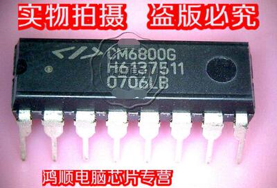 鸿顺 CM6800G 全新原装 正品货 直接拍!!!