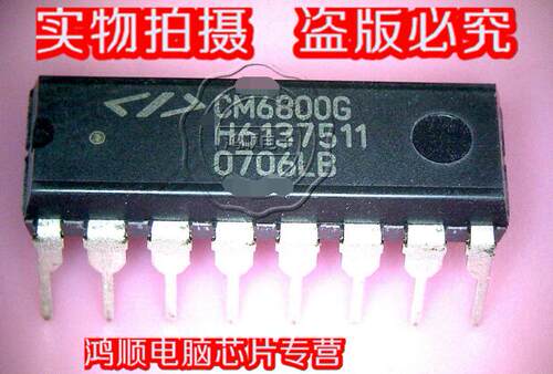 鸿顺 CM6800G 全新原装 正品货 直接拍!!!