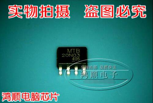 MTB20N03Q8全新原装现货 实物拍摄