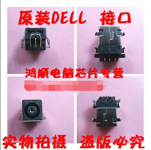 集成电路电源头接口N4030M4010
