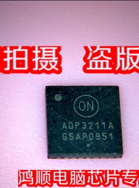 三皇冠 ADP3808A  全新