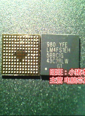 LM4FS1EH5BBCIG LM4FS1EH5BBC1G LM4FS1EH BGA芯片新的一个起售