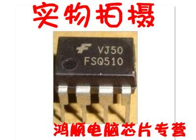 鸿顺 FSQ510 DIP-7脚直插液晶电源常用芯片 直接拍