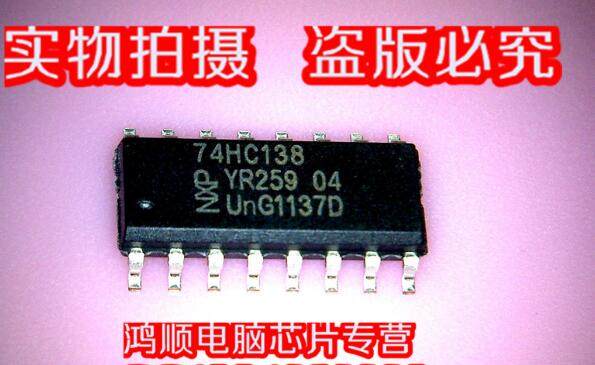 集成电路74HC138全新原装