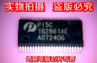 集成电路P15C162861AEP15C