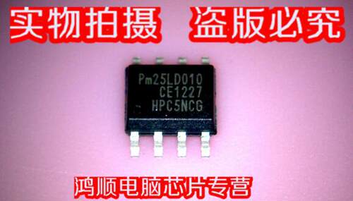 鸿顺 PM25LD010 全新现货 直接拍 火速发货!!!