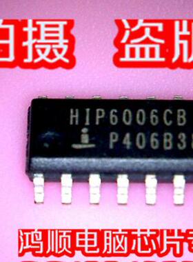 鸿顺 HIP6006CB   全新原装一个起拍 只要3元 实物拍摄