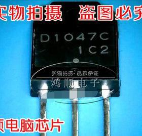鸿顺电子 D1047C全新原装现货 实物拍摄速拍