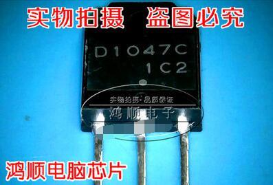 鸿顺电子 D1047C全新原装现货 实物拍摄速拍