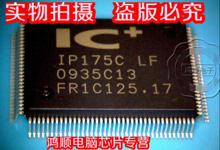 集成电路IP175CLFIP175C全新