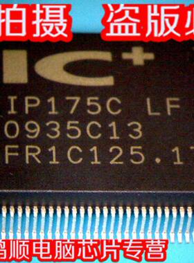 三皇冠  IP175C LF  IP175C  全新  一个只要7.5元 直接拍下