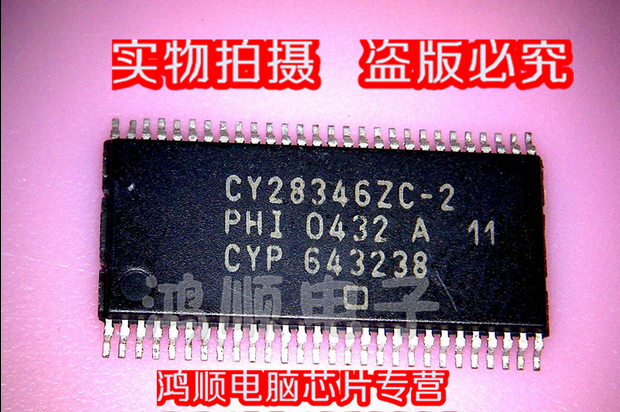 新到 CY28346ZC-2 全新实物拍摄 盗版必究 直接拍 火速发货