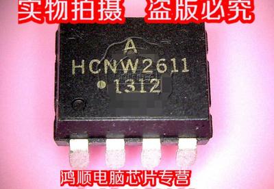 鸿顺 HCNW2611 全新原装 正品货 直接拍!!!