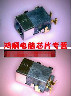 适用华硕Asus UX30 UX30A UX30K E 电源头 电源接口 插孔 D20