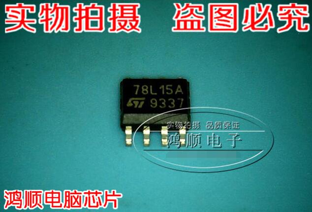 【小猪本本】ST78L15A全新现货热卖 实物拍摄 快速发货