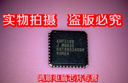 集成电路ADP3198JM25P16-VMP6G