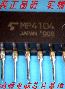 【小猪芯片】MP4104全新现货 .发货