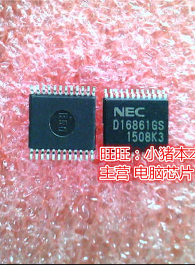 D16861GS UPD16861GS  新的