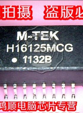 【小猪本本】 H16125MCG 全新原装 正品货 直接拍!!!