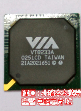 VT8233 VT8233A VT8231 VT8251M 新的一个起拍