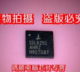 小猪芯片 ISL6251AHRZ全新 直接拍