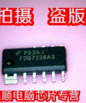 三皇冠 FDQ7238AS 7238AS 全新原装正品  一个起拍
