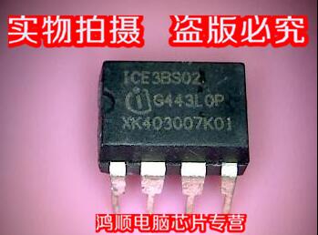 鸿顺 ICE38S02  ICE3BS02 全新实物拍摄  火速发货 一个起拍