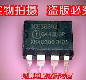 鸿顺 ICE38S02  ICE3BS02 全新实物拍摄  火速发货 一个起拍