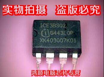 鸿顺 ICE38S02  ICE3BS02 全新实物拍摄  火速发货 一个起拍
