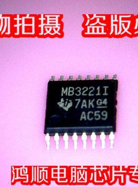 【小猪芯片】MB3221I 全新原装 实物拍摄 火速发货 只要3元