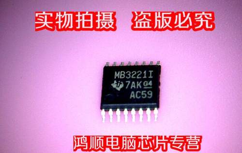 【小猪芯片】MB3221I 全新原装 实物拍摄 火速发货 只要3元