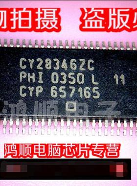 三皇冠 CY28346ZC 全新实物拍摄 盗版必究 直接拍 火速发货