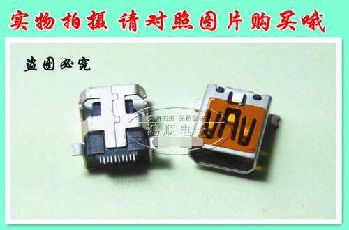 集成电路复读机V3口充电口