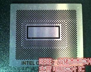 I7 3615QM SR0MP SR0MR SR0UX SR0V0 SR0UZ SR0UY植球钢网