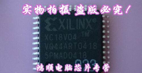 【小猪本本】 XC18V04VQ44I 正品货 原装 一个只要8块