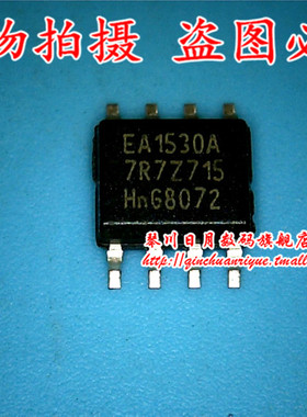 小猪 EA1530A EA1530 贴片8脚4元  TEA1530AP 直插8脚 全新7