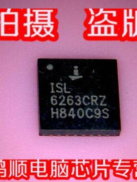 【小猪芯片】ISL6263CHRZ全新现货 直接拍 火速发货！