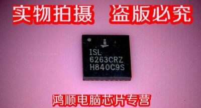 【小猪芯片】ISL6263CHRZ全新现货 直接拍 火速发货！