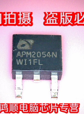 小猪 APM2054N 全新原装 一个起拍 只要1.5块 火速发货