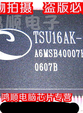 小猪芯片 TSU16AK-LF RJ80530 LE80530 2200/256 1133/512 新的