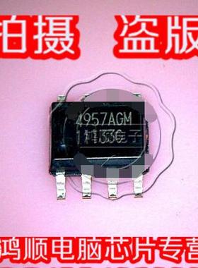 三皇冠 AP4957AGM 全新原装 正品货 直接拍!!!