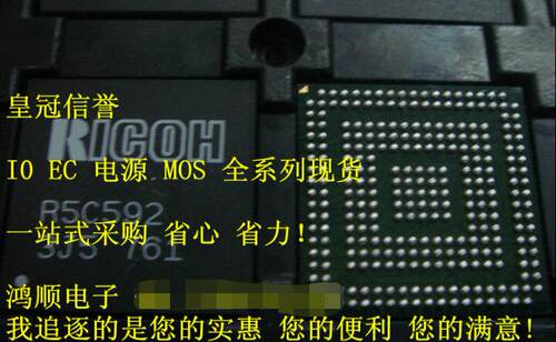 集成电路R5C842R5C592