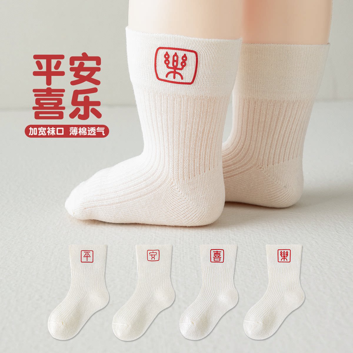 婴儿袜宝宝袜新生儿童中筒袜白色纯棉薄款透气卡通可爱男女童袜子