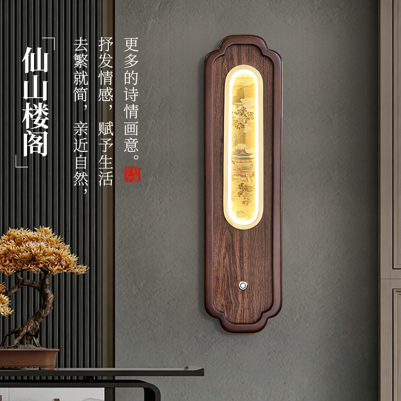 新中式壁灯床头灯充电款全铜实木长条玄关宋代美学客厅灯2026新款图片
