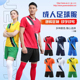 比赛服定制队服 运动套装 动力之窗新款 速干足球服儿童球衣男女短袖